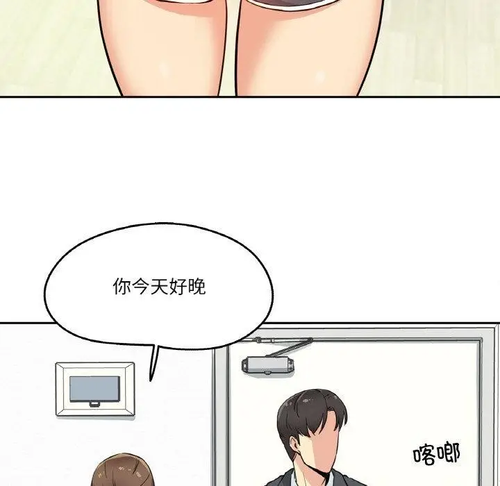 漫画《爸爸也疯狂》第9话第78张图
