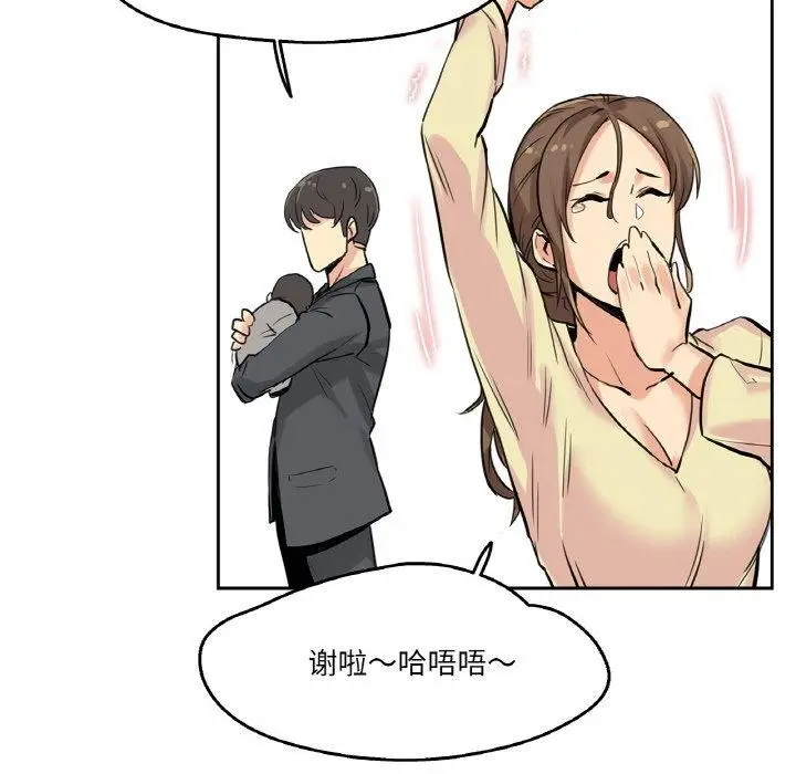 漫画《爸爸也疯狂》第9话第81张图