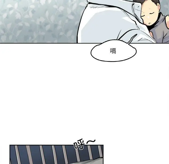 漫画《爸爸也疯狂》第9话第83张图
