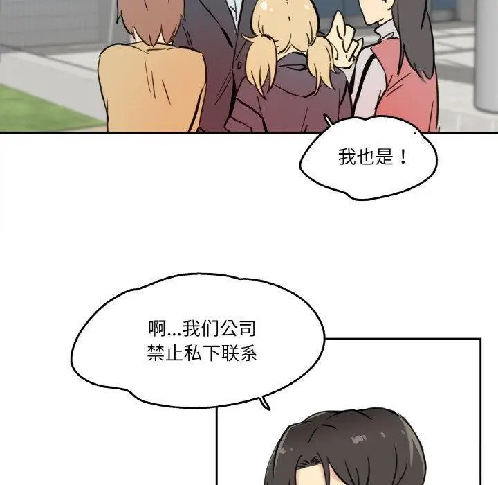 漫画《爸爸也疯狂》第10话第100张图