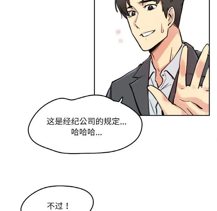 漫画《爸爸也疯狂》第10话第101张图