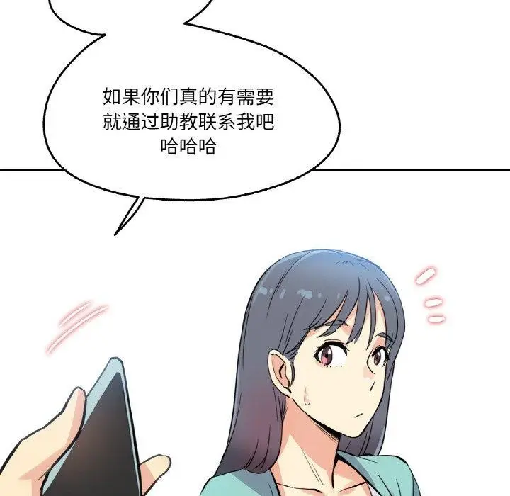 漫画《爸爸也疯狂》第10话第102张图