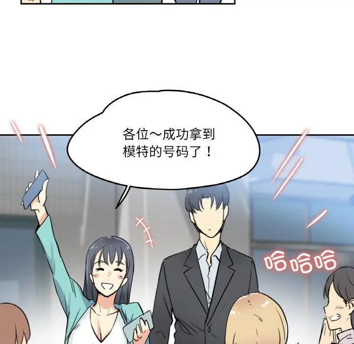 漫画《爸爸也疯狂》第10话第106张图