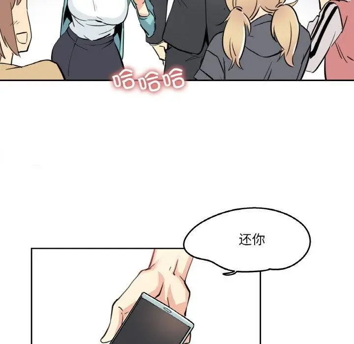 漫画《爸爸也疯狂》第10话第107张图