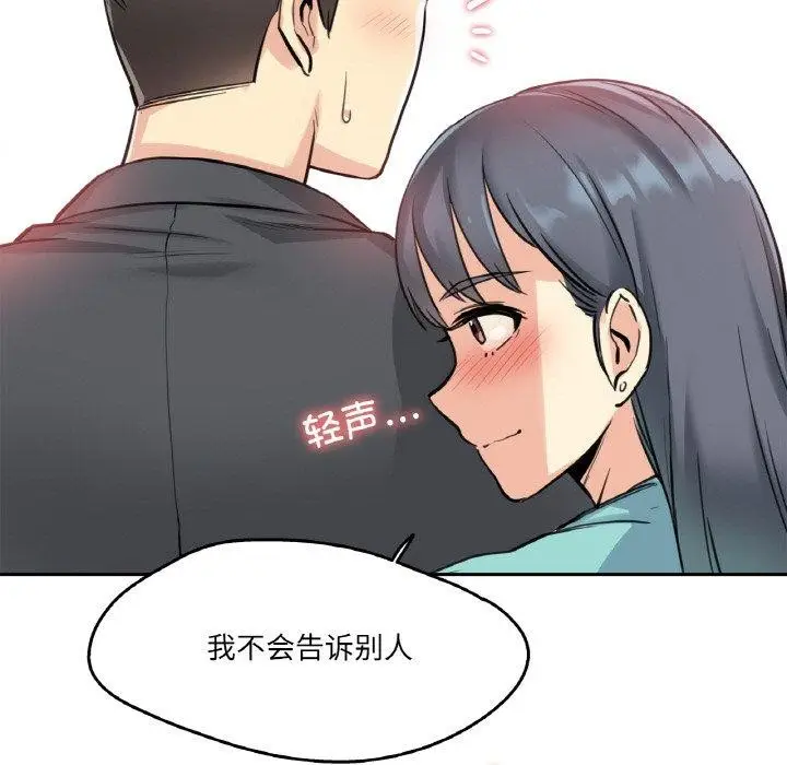 漫画《爸爸也疯狂》第10话第109张图