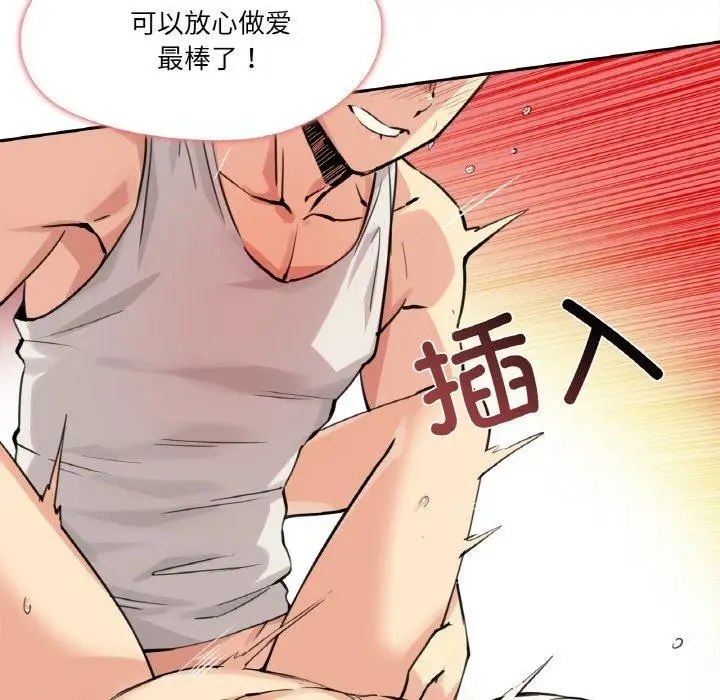 漫画《爸爸也疯狂》第10话第12张图