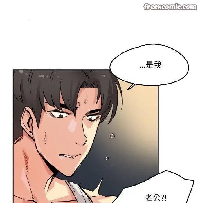 漫画《爸爸也疯狂》第10话第15张图