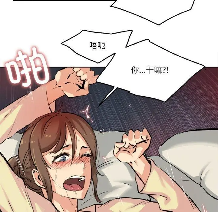 漫画《爸爸也疯狂》第10话第16张图