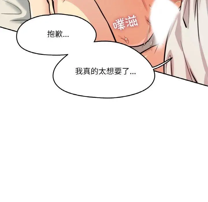 漫画《爸爸也疯狂》第10话第18张图
