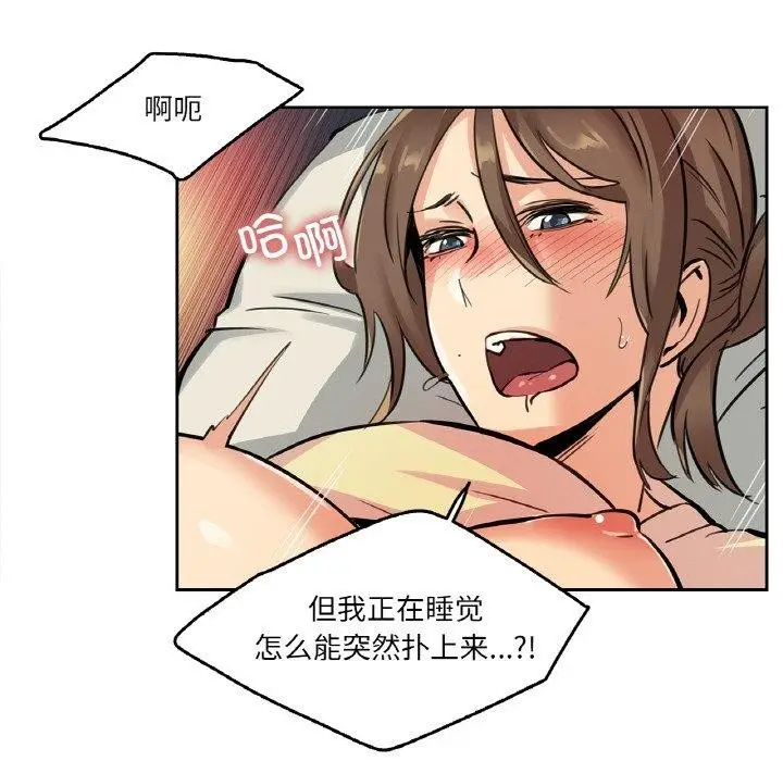漫画《爸爸也疯狂》第10话第19张图