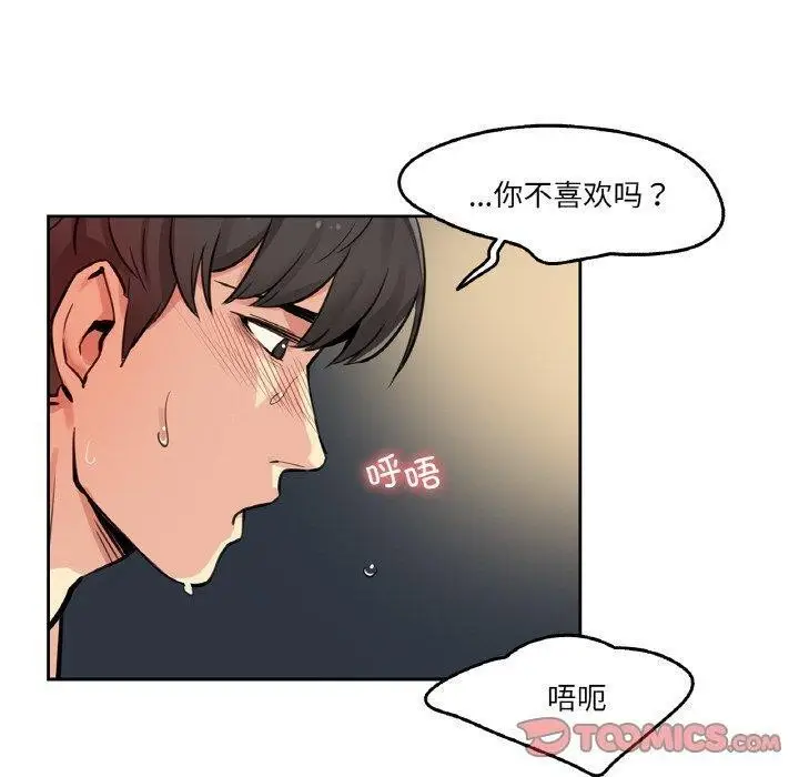 漫画《爸爸也疯狂》第10话第20张图