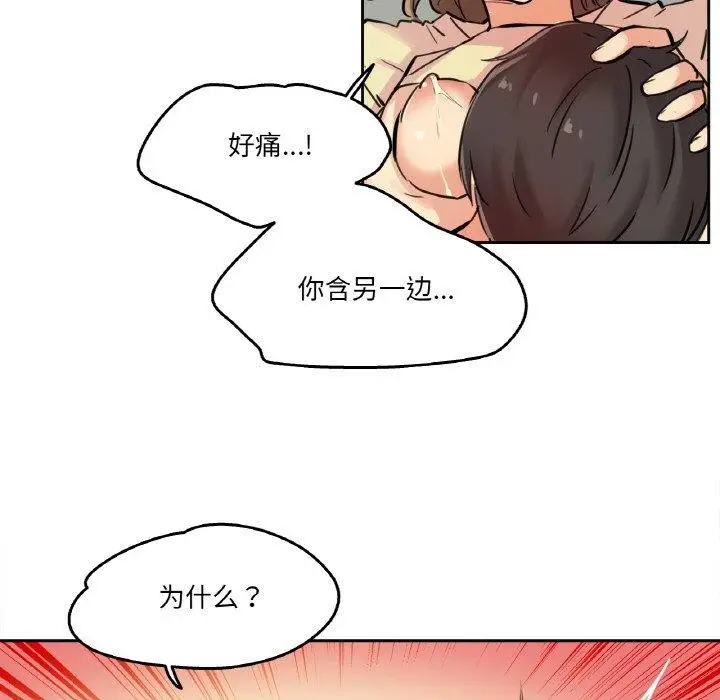 漫画《爸爸也疯狂》第10话第25张图
