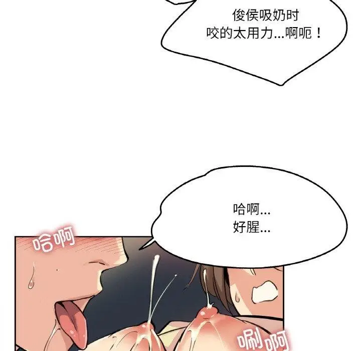 漫画《爸爸也疯狂》第10话第27张图