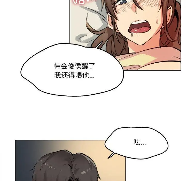 漫画《爸爸也疯狂》第10话第29张图