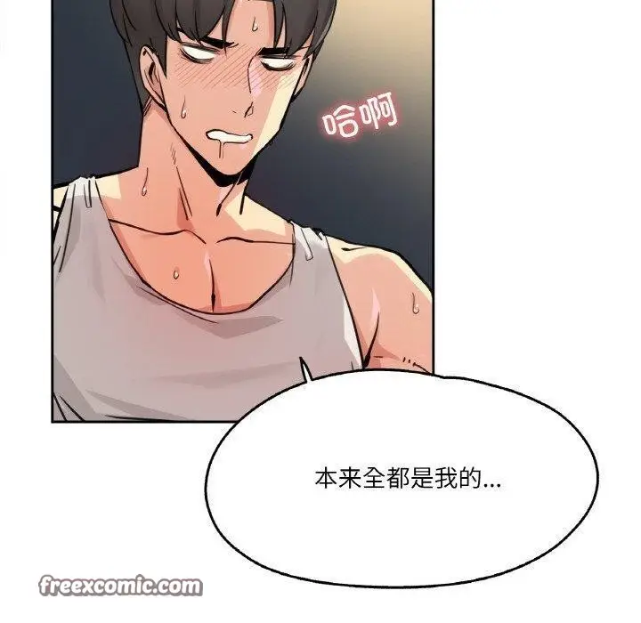 漫画《爸爸也疯狂》第10话第30张图