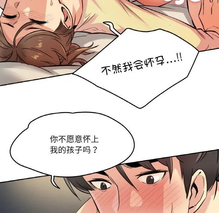 漫画《爸爸也疯狂》第10话第37张图