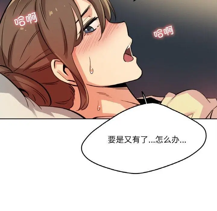 漫画《爸爸也疯狂》第10话第39张图