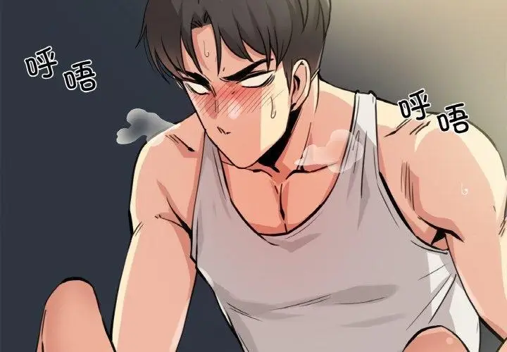 漫画《爸爸也疯狂》第10话第4张图