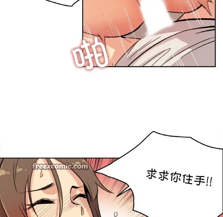 漫画《爸爸也疯狂》第10话第45张图