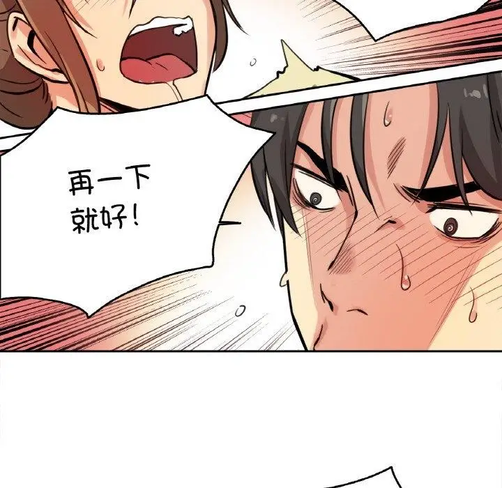漫画《爸爸也疯狂》第10话第46张图