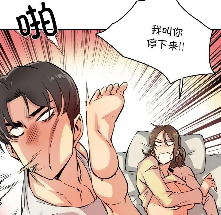 漫画《爸爸也疯狂》第10话第47张图