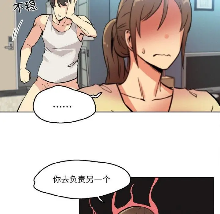 漫画《爸爸也疯狂》第10话第53张图