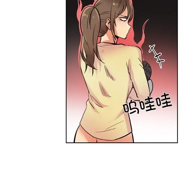 漫画《爸爸也疯狂》第10话第54张图