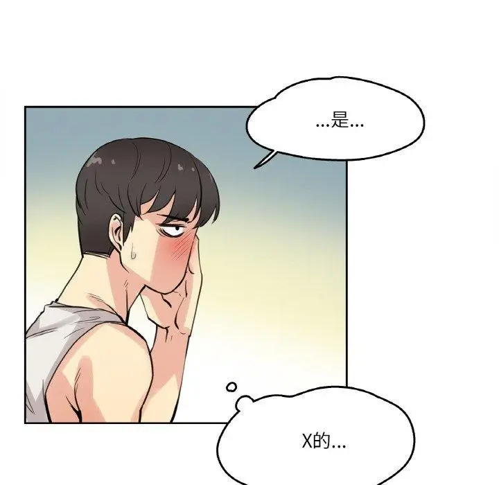漫画《爸爸也疯狂》第10话第55张图