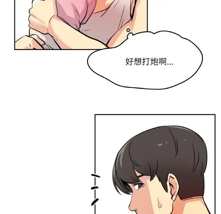 漫画《爸爸也疯狂》第10话第58张图