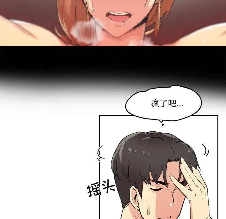 漫画《爸爸也疯狂》第10话第62张图