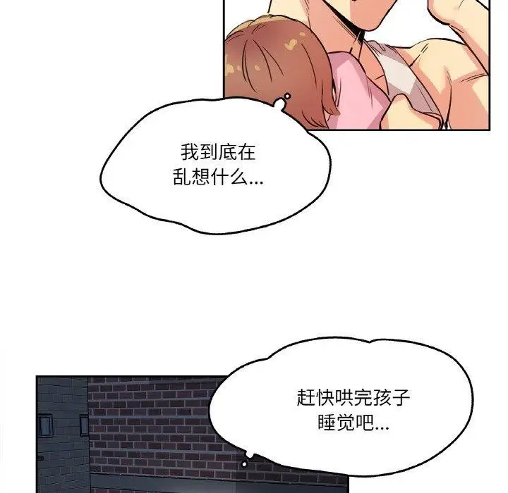 漫画《爸爸也疯狂》第10话第63张图