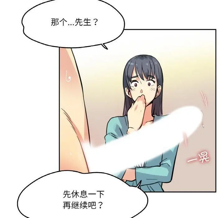漫画《爸爸也疯狂》第10话第70张图