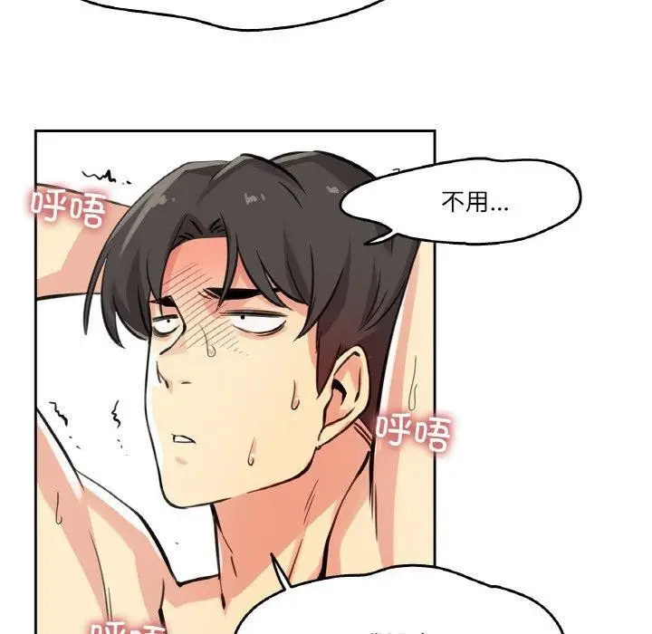 漫画《爸爸也疯狂》第10话第71张图