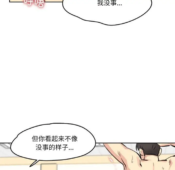 漫画《爸爸也疯狂》第10话第72张图