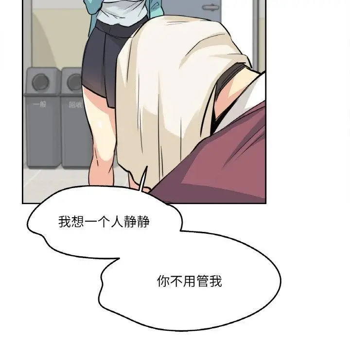 漫画《爸爸也疯狂》第10话第76张图
