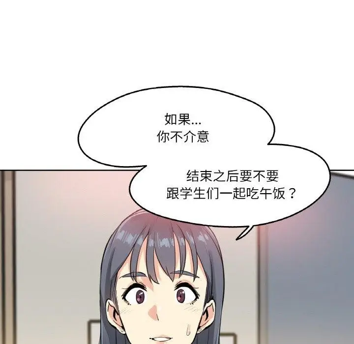 漫画《爸爸也疯狂》第10话第77张图