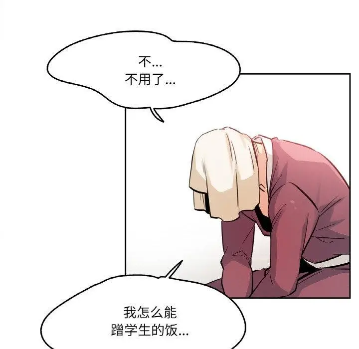 漫画《爸爸也疯狂》第10话第79张图