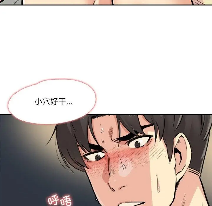 漫画《爸爸也疯狂》第10话第8张图