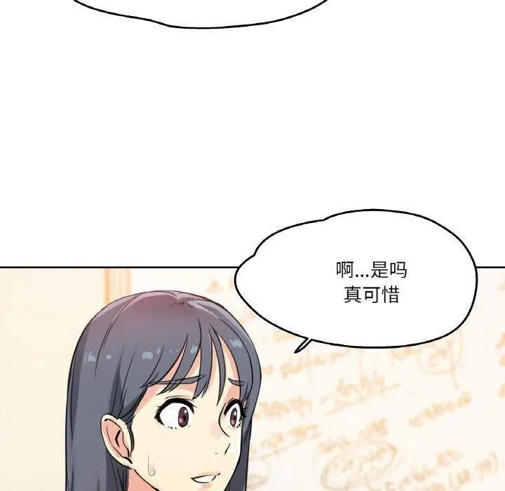 漫画《爸爸也疯狂》第10话第80张图