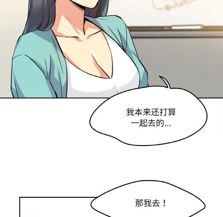 漫画《爸爸也疯狂》第10话第81张图