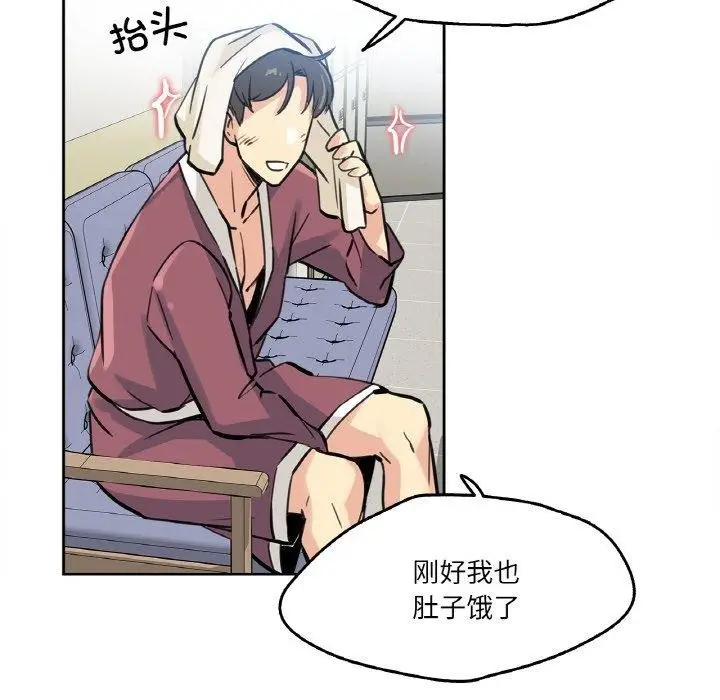 漫画《爸爸也疯狂》第10话第82张图