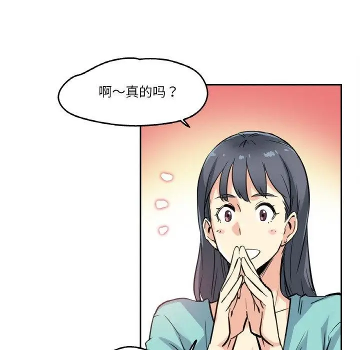 漫画《爸爸也疯狂》第10话第83张图