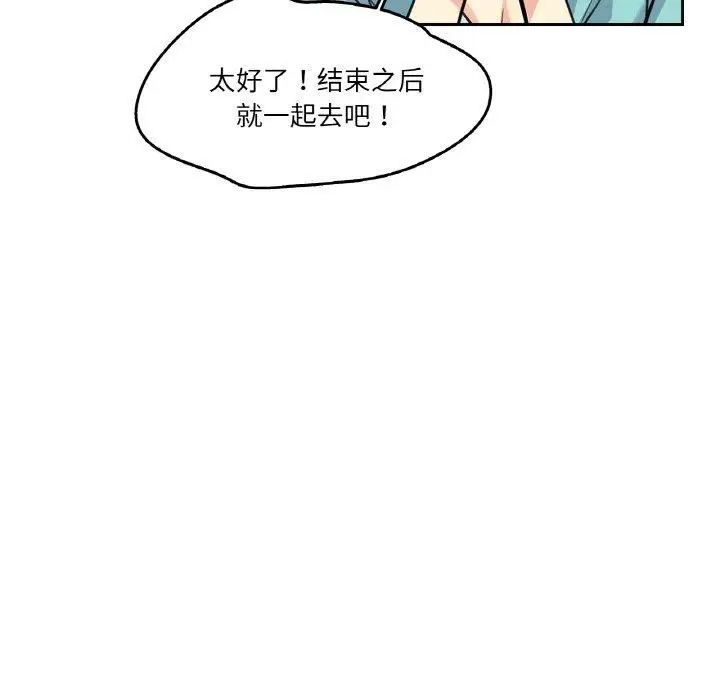 漫画《爸爸也疯狂》第10话第84张图