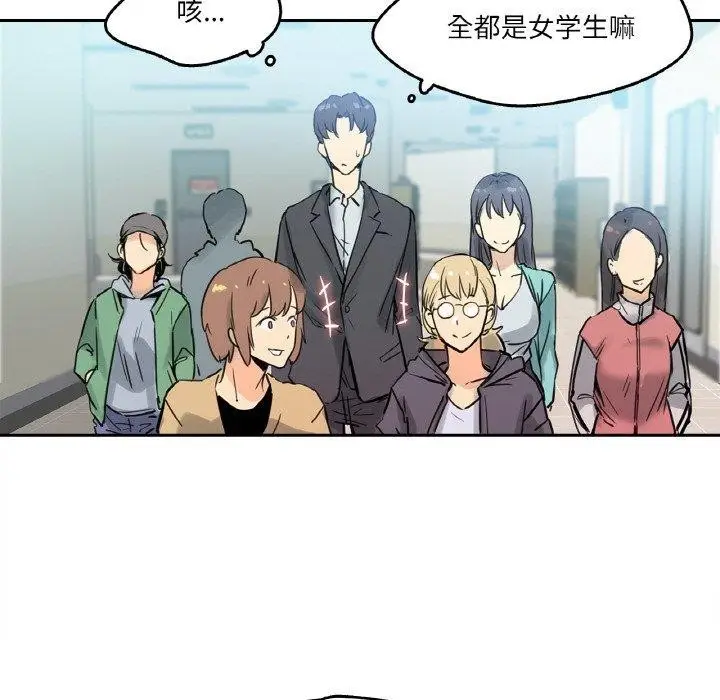 漫画《爸爸也疯狂》第10话第86张图