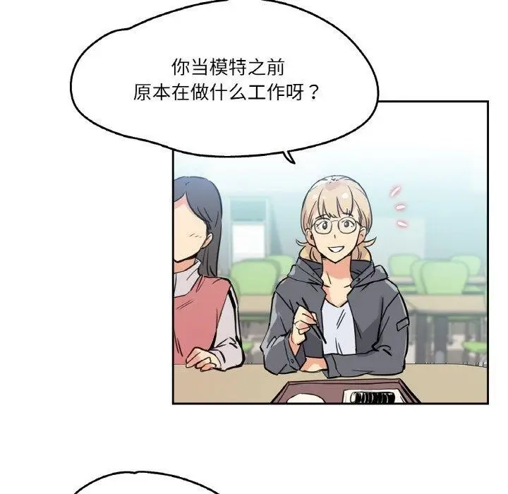 漫画《爸爸也疯狂》第10话第87张图