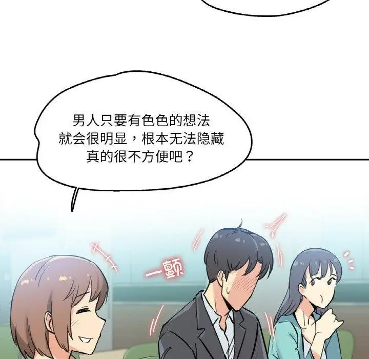 漫画《爸爸也疯狂》第10话第89张图