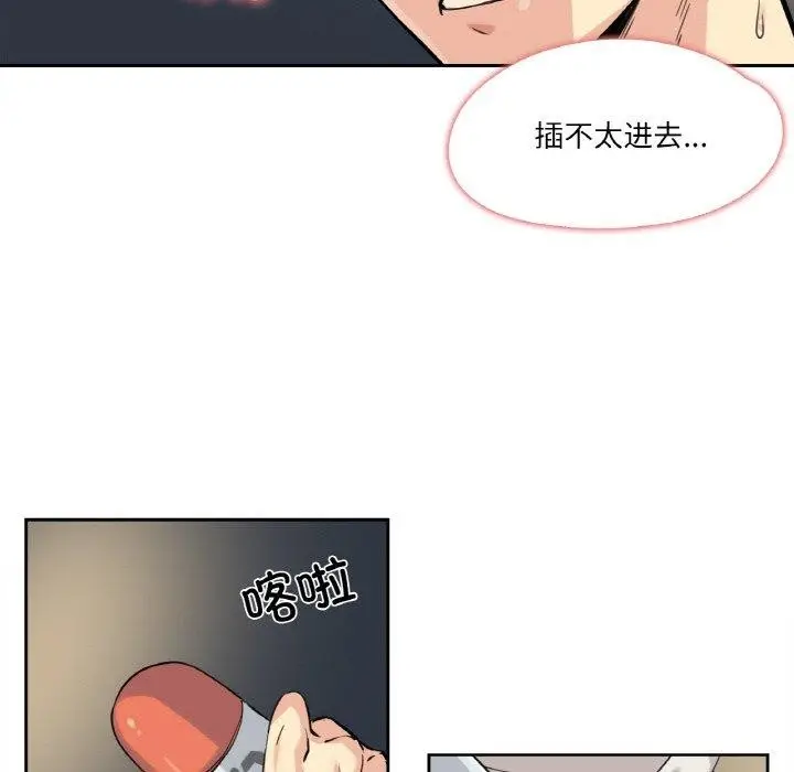 漫画《爸爸也疯狂》第10话第9张图