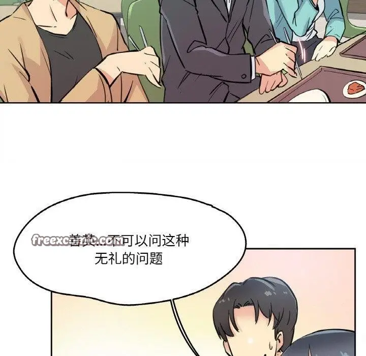 漫画《爸爸也疯狂》第10话第90张图