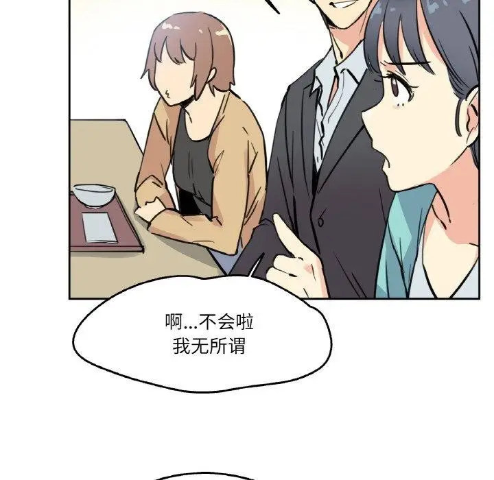 漫画《爸爸也疯狂》第10话第91张图