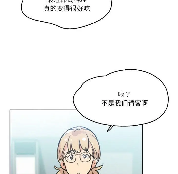 漫画《爸爸也疯狂》第10话第93张图